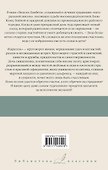 Лиза из Ламбета. Карусель - 1