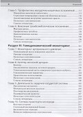 Интенсивная терапия - 2