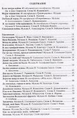 Нам дороги эти позабыть нельзя. Песенник - 1