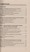Концепции современного естествознания: Учебное пособие./ 6-е изд. - 1