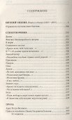 А. Пушкин. Собрание сочинений в одной книге - 1
