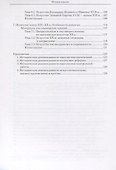 История искусств. Учебное пособие - 2