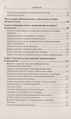 Интеркультура и философия - 2