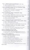 Основы информационного права: учебник для бакалавров - 2