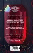 Темный дар - 1
