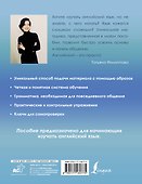 Английский просто и понятно! Практическая грамматика - 1