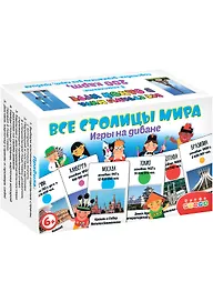Карточная игра «Все столицы мира», Дрофа-Медиа