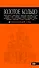 Золотое кольцо: путеводитель / 4-е изд., испр. и доп. - 0