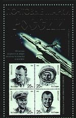 Почтовые марки России