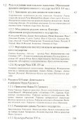 История России 9-17 в. (мПостУнивер) Наумова - 2