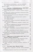 Мультипроцессорные среды суперЭВМ. Масштабирование эффективности - 2