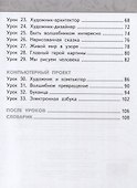 Изобразительное искусство. 1 класс. Учебник - 2