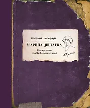 Мне нравится, что Вы больны не мной