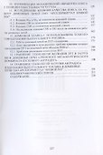 Качество кокса и перспективы доменной плавки - 2