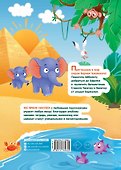 Наклейки Айболит, Бармалей. Сказки Корнея Чуковского - 1