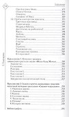 Там, на неведомых дорожках… Из практики сказкотерапии - 2
