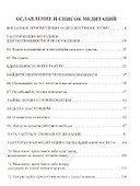 Вигьян Бхайрав Тантра. Т.  3 - 1