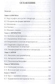 Теория литературы проблемы и результаты (НБ) Зенкин - 1