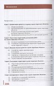 Садово-парковое строительство и хозяйство. Учебник - 1
