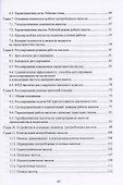 Насосы, вентиляторы, компрессоры. Учебное пособие - 2