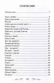 Закон любви на счастье людям дан - 2