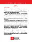Магия моего мозга. Откровения «личного телепата Сталина» - 1