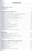 Любовь и боль моя - Россия. Психологическая поэма - 1