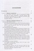 Астрономия Уч. Пос. (3 изд) Засов - 1