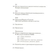 Цвет в живописи - 2