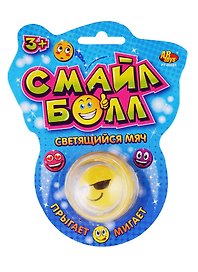 Мяч светящийся Смайл Болл на батарейках (PT-00685) (2 вида в асс.) (блистер)