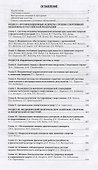 Спортивная медицина - 1