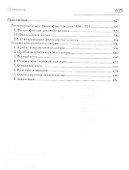 Аксиомы религиозного опыта - 2