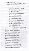 Бесконечно великое в малом. Руководство по божественному целительству - 1