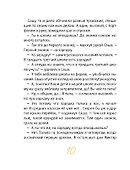 Это наш 4 «Н»: рассказы - 2