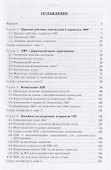 Линейные индукционные ускорители - 1