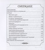 Армагеддон - 1