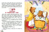 Зимние истории - 2