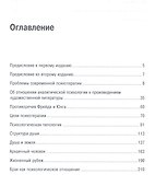 Проблемы души нашего времени - 1