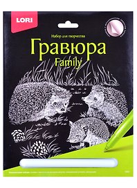 Набор для творчества Lori. Гравюра Family большая с эффектом серебра «Ежи»
