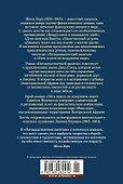 Пятнадцатилетний капитан. Пять недель на воздушном шаре - 1