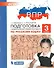 Подготовка к Всероссийской проверочной работе по русскому языку. 3 класс - 0