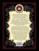 История воссоединения Руси (обнов и перераб. изд.) - 1