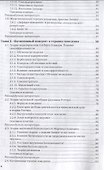 Поведенческая психотерапия (2 изд) (Специалист) Ромек - 2