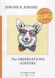 The Observations of Henry = Наблюдения Генри: на английском языке