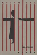 Автобиография Элис Би Токлас: роман