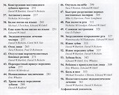 Решение проблем в клинической стоматологии - 2