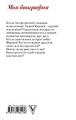 Андрей Миронов и его женщины - 1