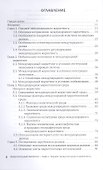 Международный маркетинг. Учебное пособие - 1