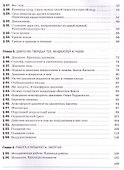 Физика. 7 класс. Рабочая тетрадь. К учебнику А.В. Перышкина "Физика. 7 класс" - 2