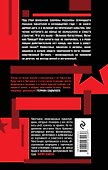 Семнадцать о Семнадцатом: сборник рассказов - 1